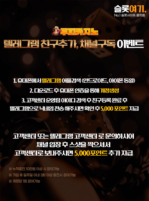 Telegram friending and channel subscription events