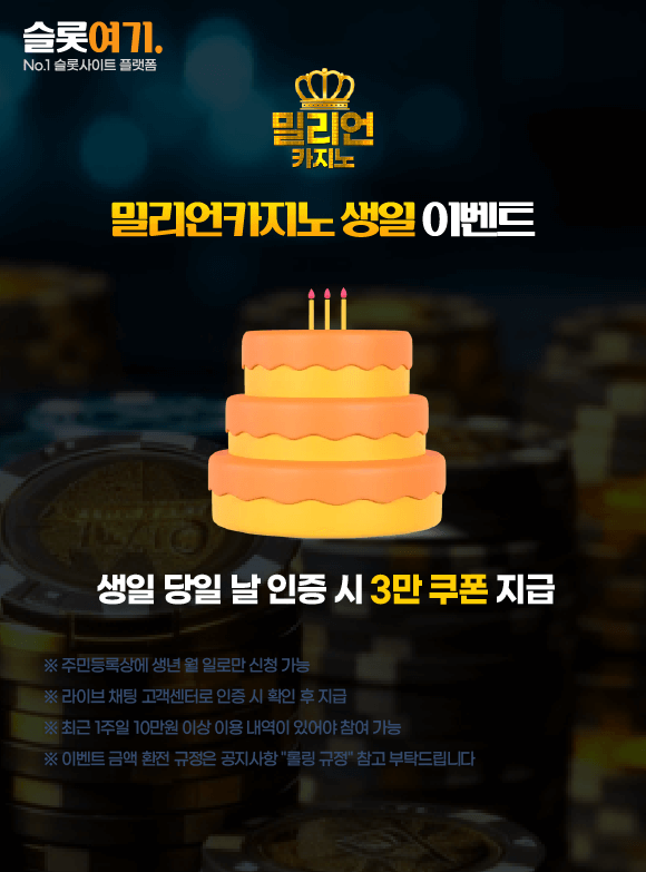 Birthday events