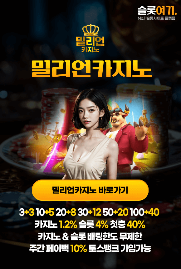 Million Casino