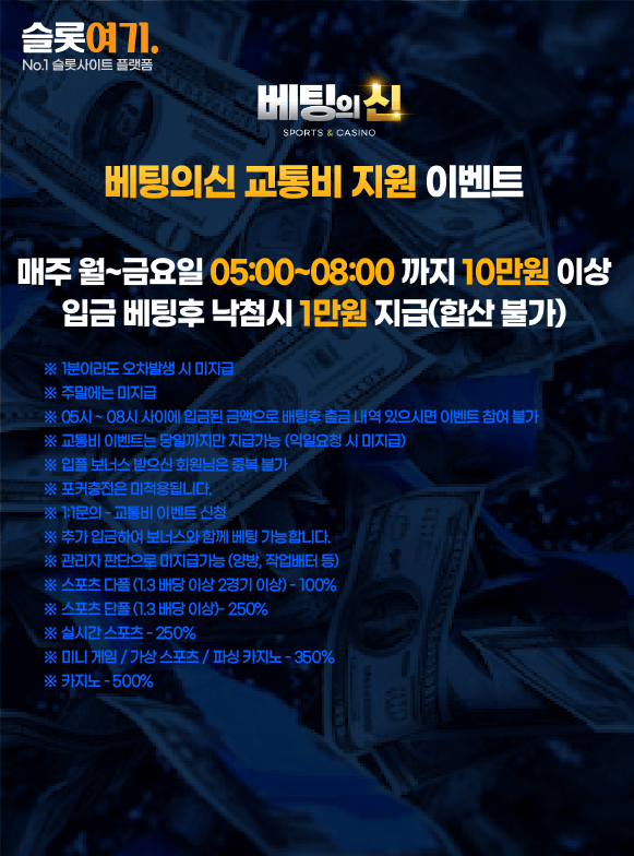 Bets of God Transportation Assistance Event