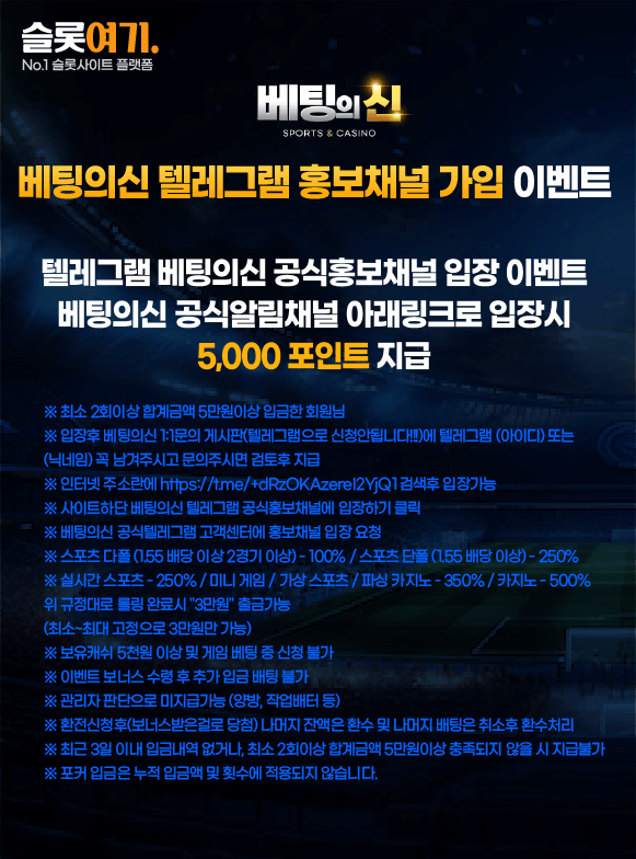 Betting God Telegram Promotional Channel Signup Event