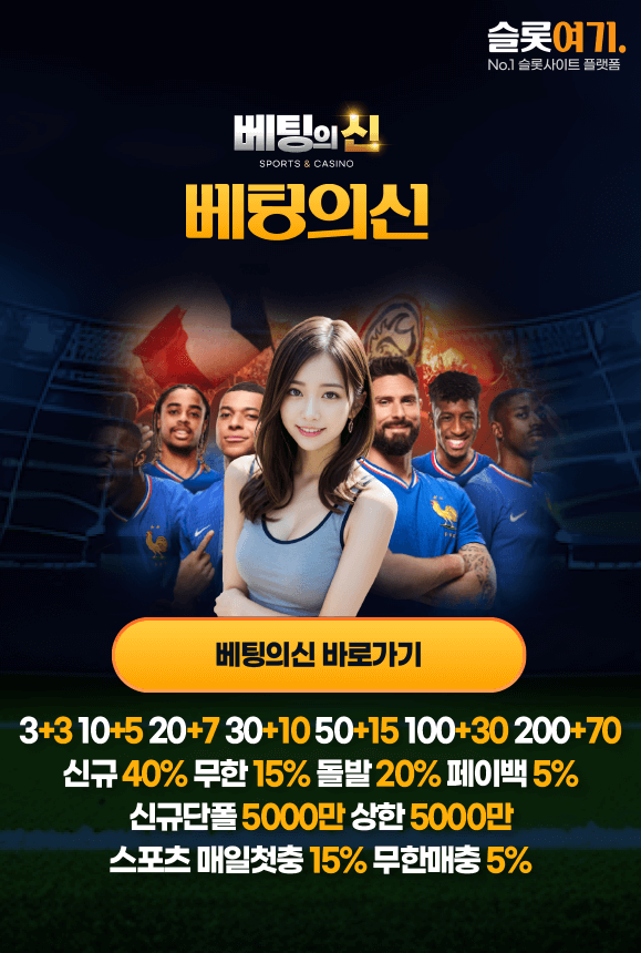 God of Bets