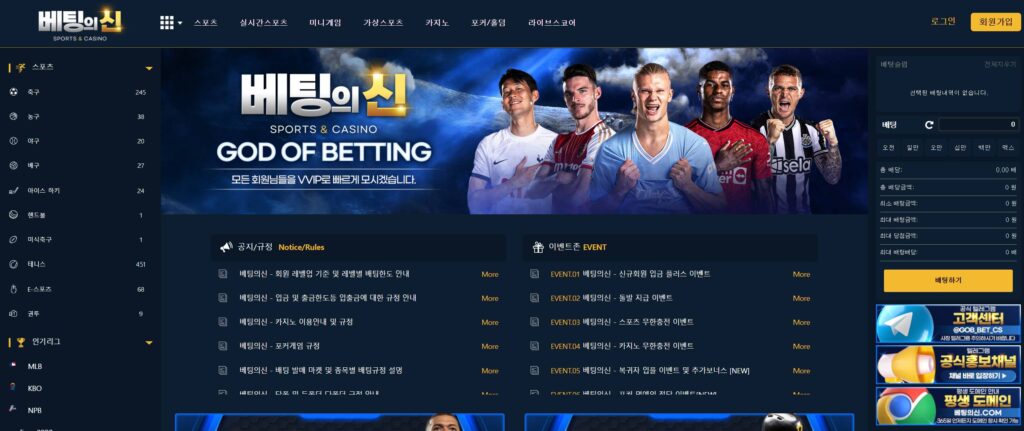 God of Bets