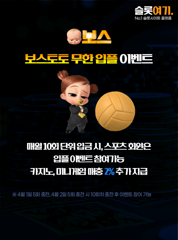 Vostoto Infinite Ipple Event
