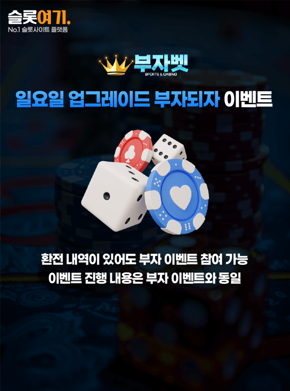 Sunday Upgrade Get Rich Event