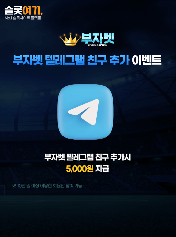 Telegram friending events