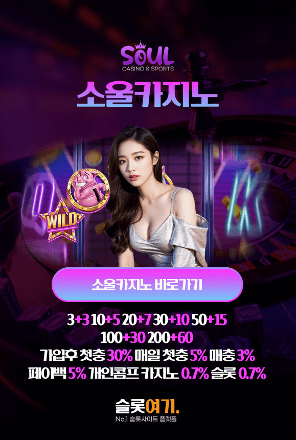 SoulCasino July Special Event