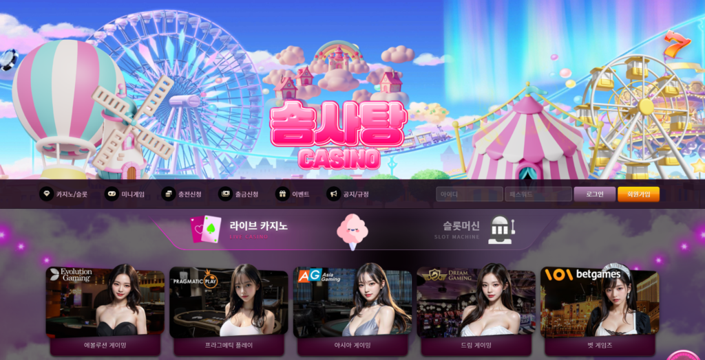 Cotton candy casino