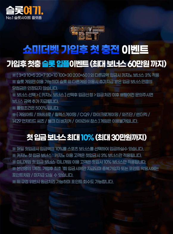 First top-up event after joining Show Me The Bet