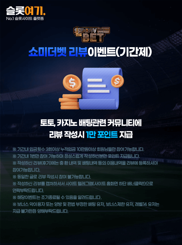 Review events (limited time)