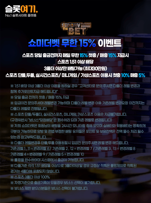 Infinite 15% Event