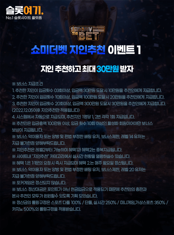 Referral event 1