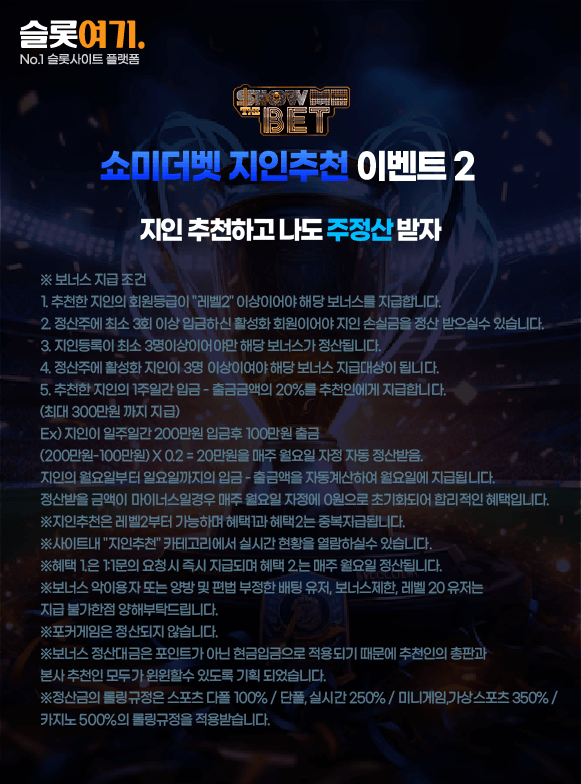 Referral Event 2