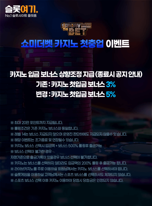 Casino First Top-Up Event