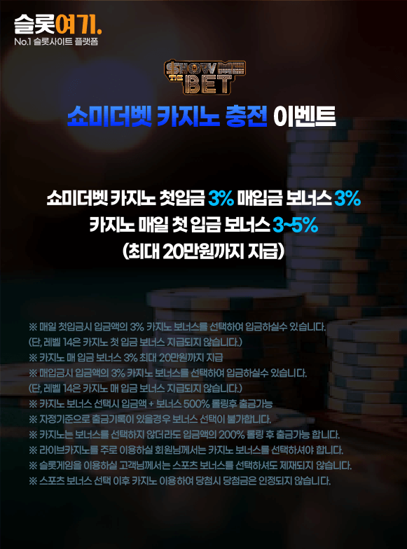 Casino Top-Up Events