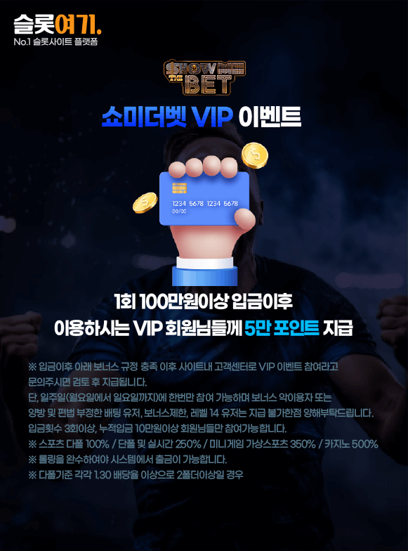 Show Me The Bet VIP Events