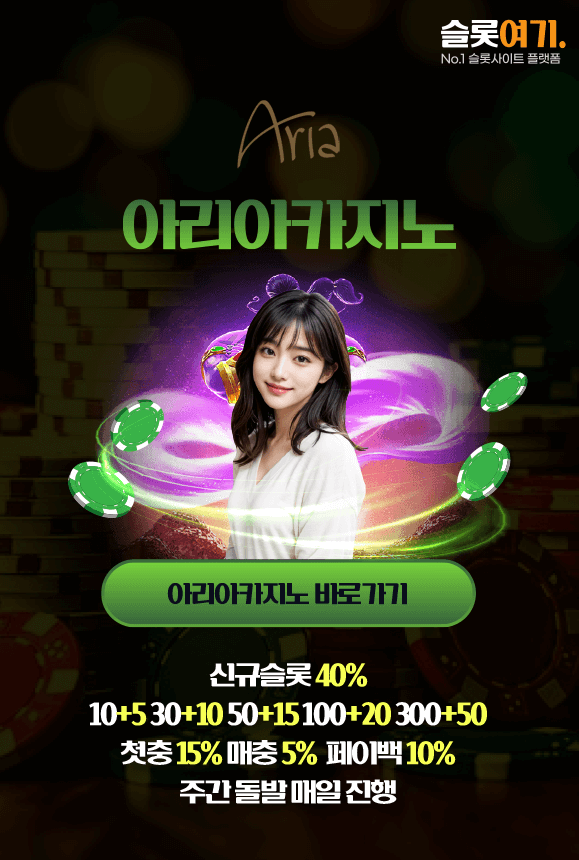Aria Casino July Special Offer