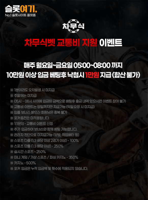 Chamusikbet Transportation Reimbursement Event