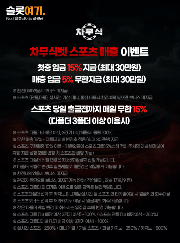 Chamusik Bet Sports Cicada Event