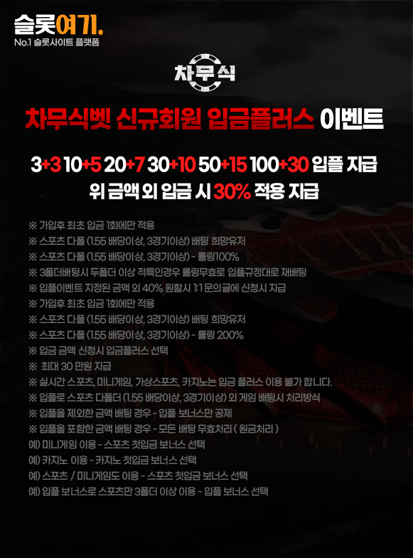 Chamusikbet New Member Deposit Plus Offer