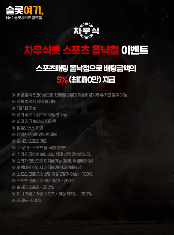 Chamusikbet Sports All Wins Event