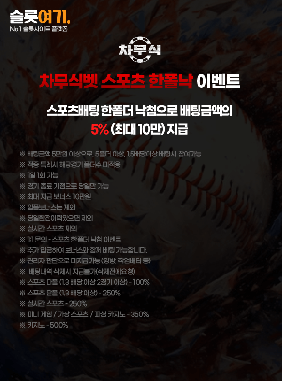 Chamusikbet Sports Hanpolnak Event