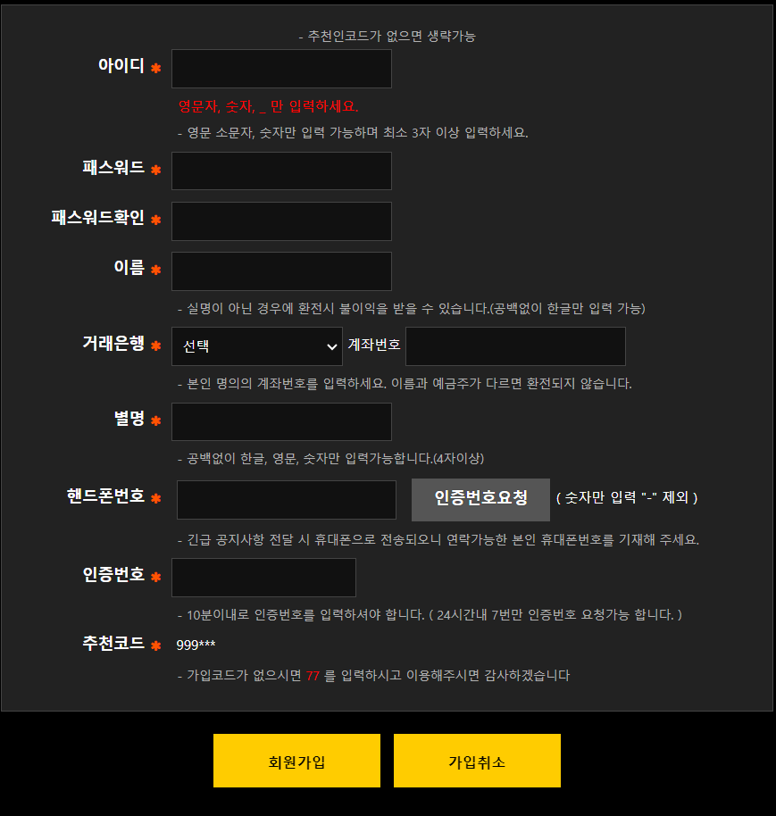 Jjanggu Casino Membership Sign-Up
