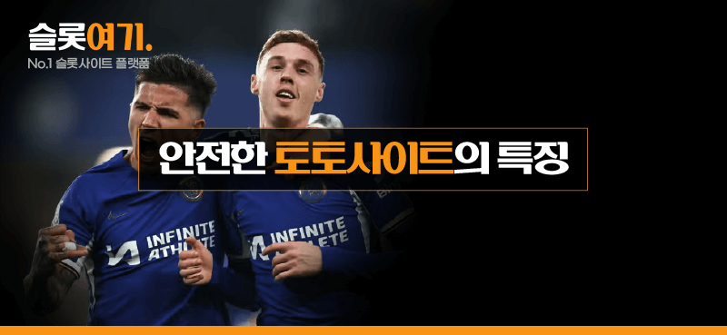 Features of a safe betting site