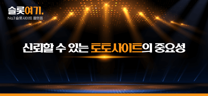 The Importance of a Trustworthy Betting Site