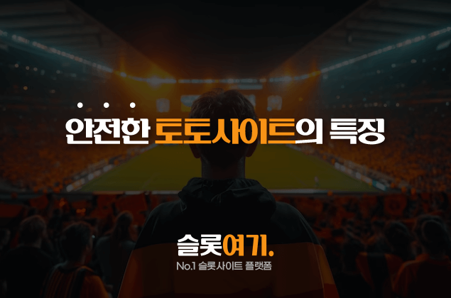 Features of a safe betting site