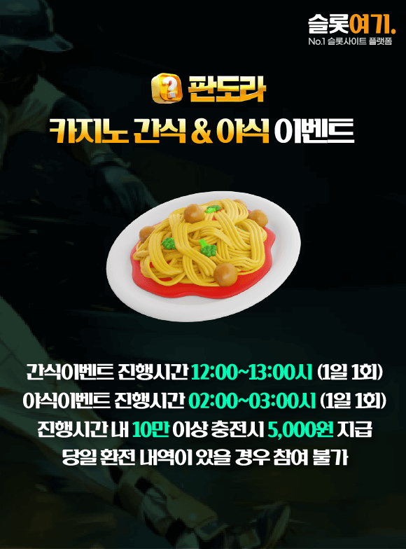 Casino snacks & late-night events