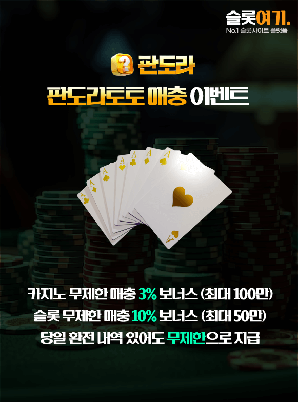 PandoraToto Cicada Event