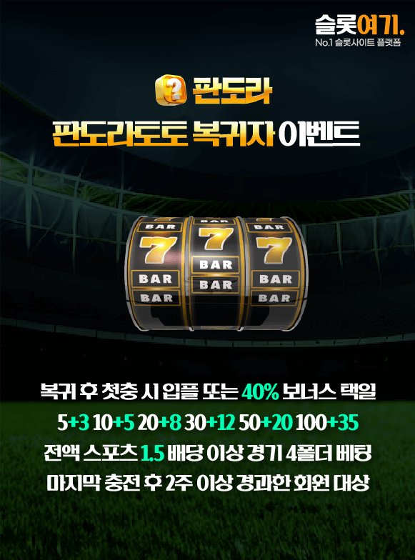 Returner Events