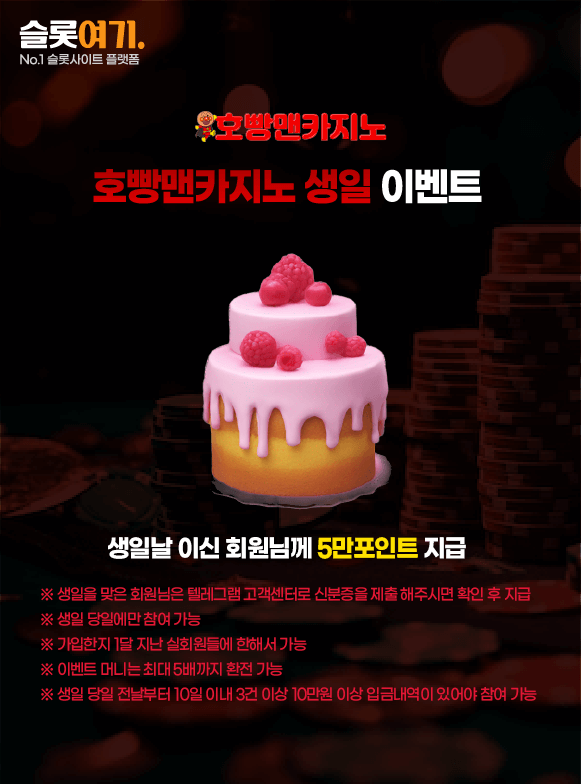 Birthday events