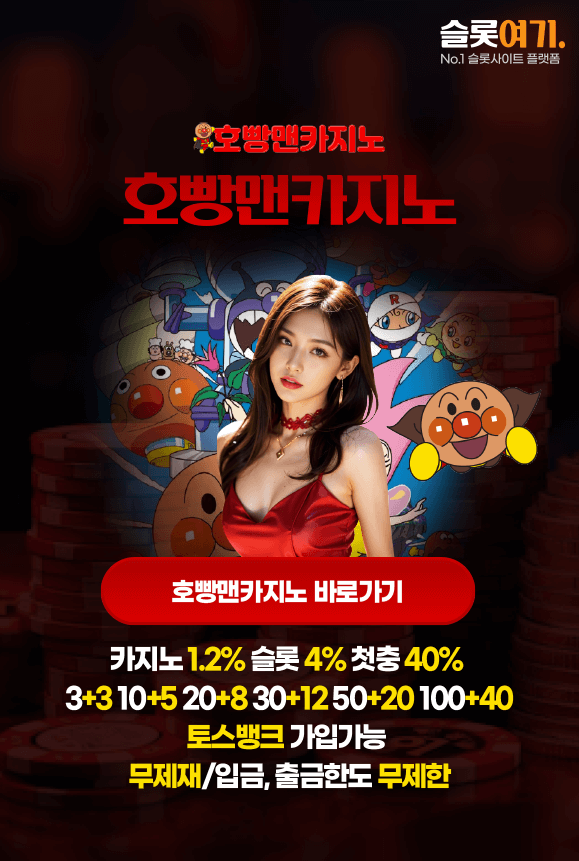 Anpanman Casino
