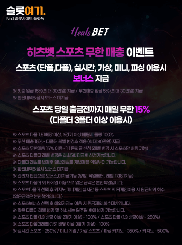 Hitsubet Sports Infinite Cicada Event