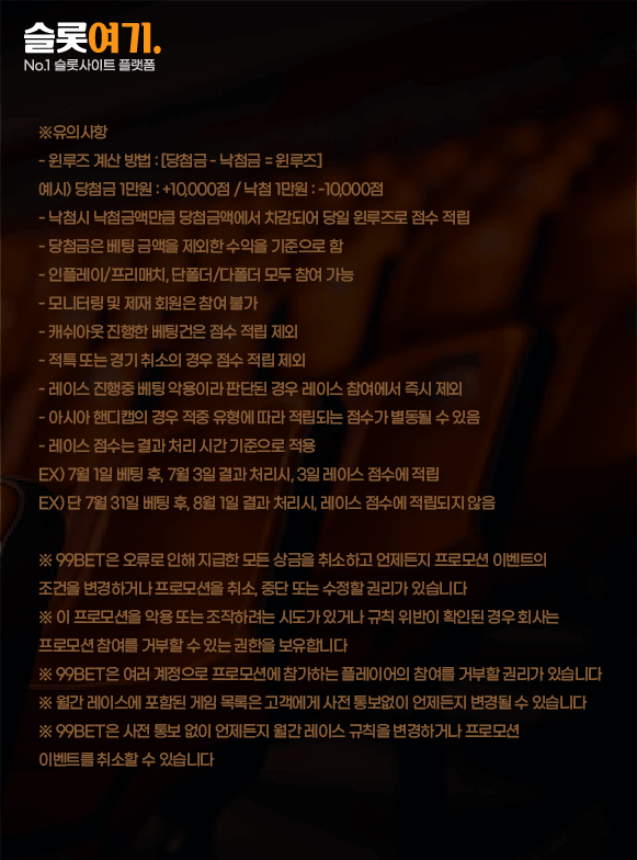 Sports Monthly Race 2 with a prize pool of 100 million won
