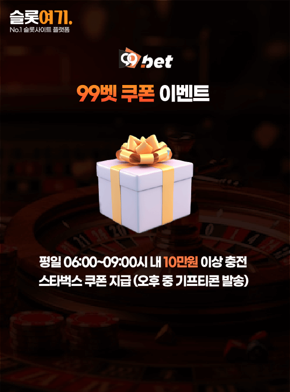 Coupon events