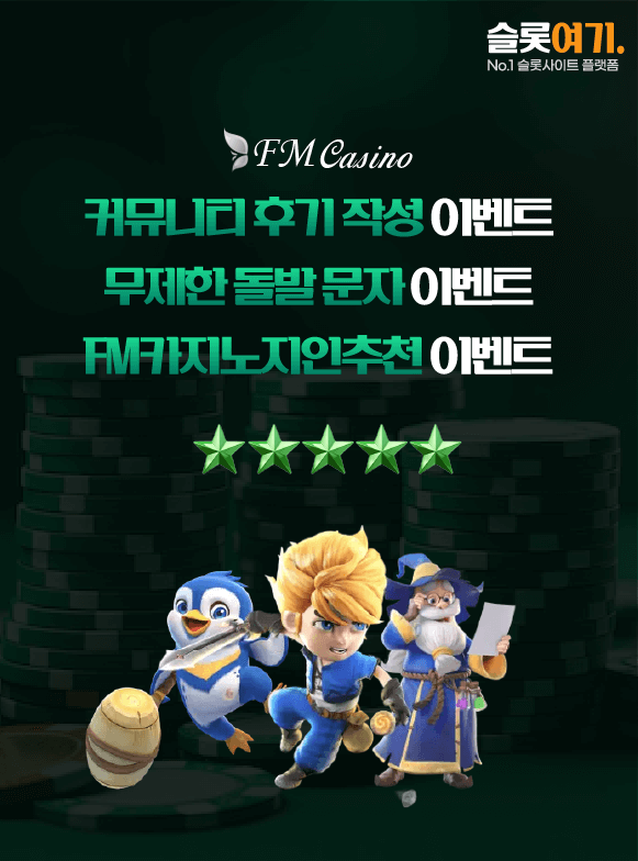 커뮤니티 후기 작성 이벤트