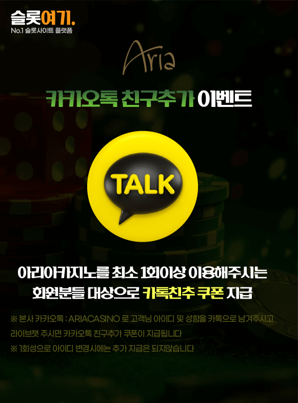 카카오톡 친구추가 이벤트