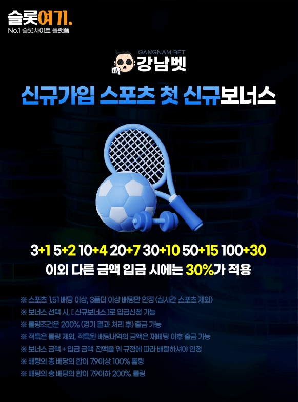 New Sports First Time Bonus