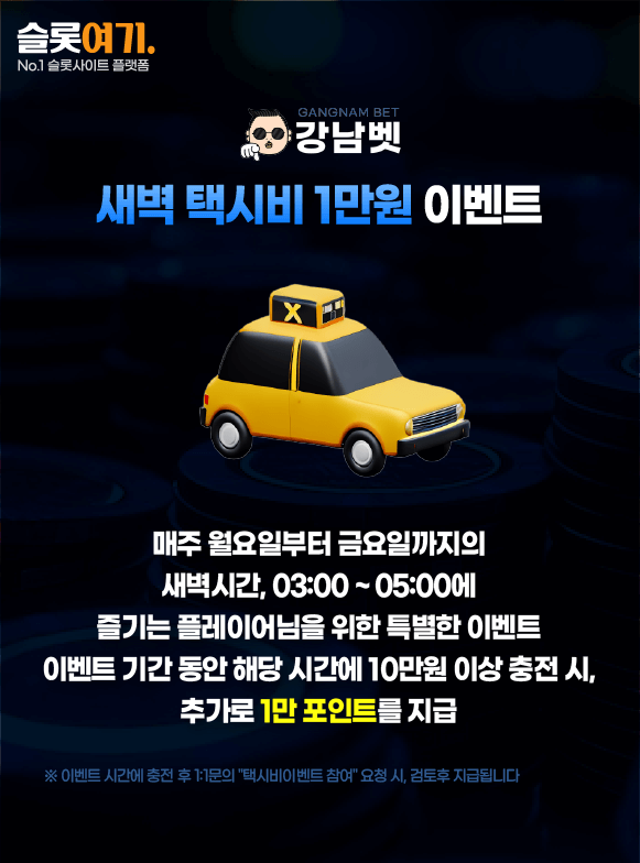 Early morning taxi fare event