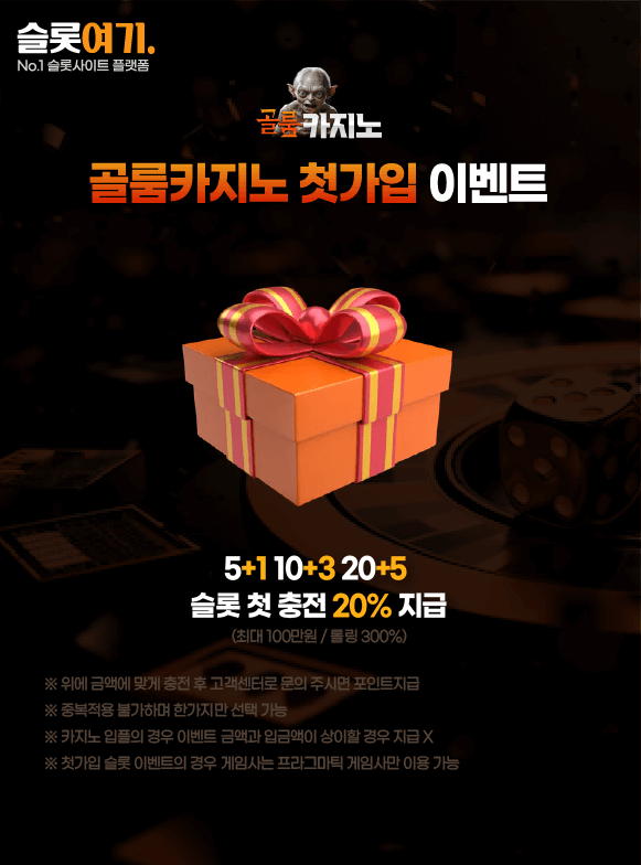 Golum Casino First Signup Event