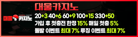 대물카지노