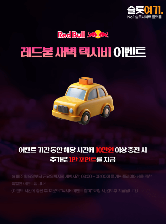 Red Bull Dawn Taxi Fare Event
