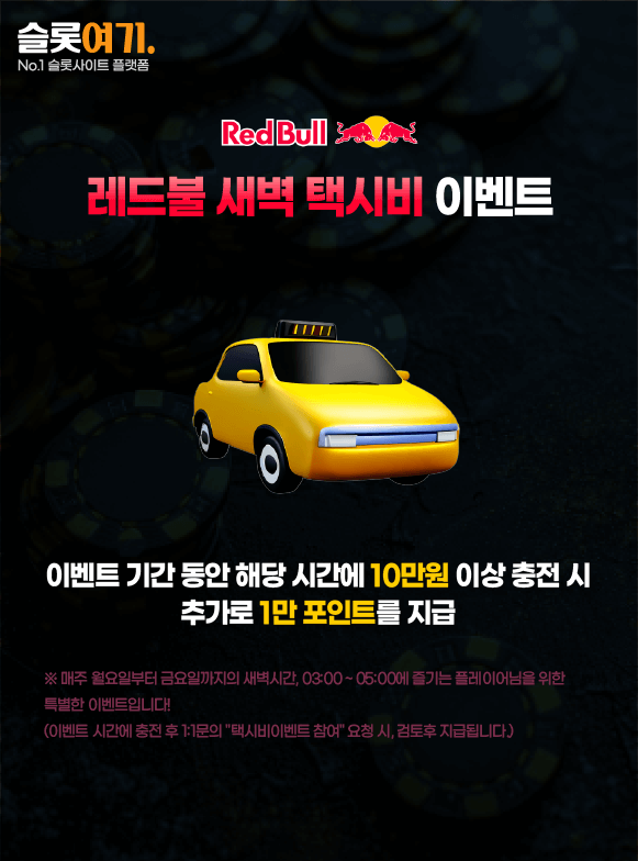 Red Bull Dawn Taxi Fare Event