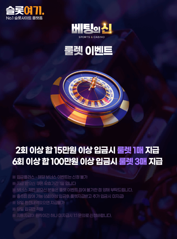 Roulette Events