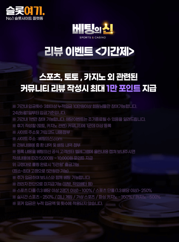 Review events <기간제>