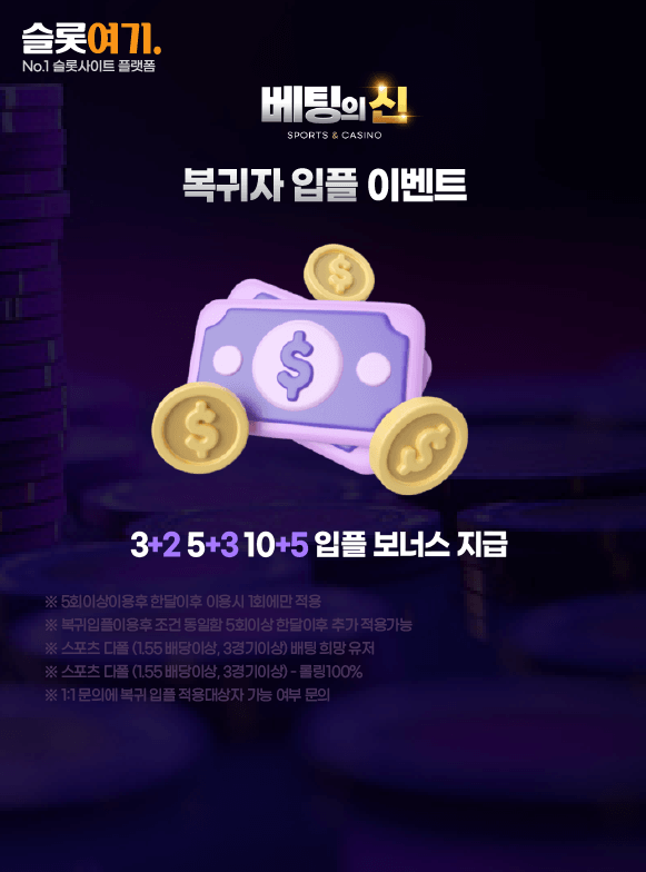 Returner Ipple Events
