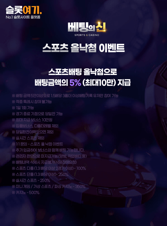 Sports all-win events
